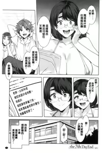 Page 164 of Youkoso Mizuryu Kei Land - preview thumbnail