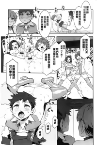 Page 173 of Youkoso Mizuryu Kei Land - preview thumbnail