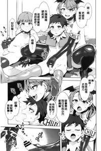 Page 175 of Youkoso Mizuryu Kei Land - preview thumbnail