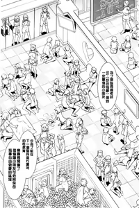 Page 179 of Youkoso Mizuryu Kei Land - preview thumbnail