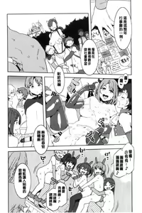 Page 180 of Youkoso Mizuryu Kei Land - preview thumbnail