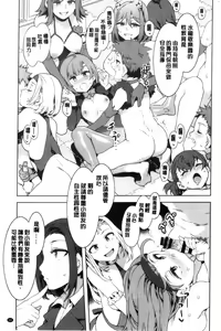 Page 183 of Youkoso Mizuryu Kei Land - preview thumbnail
