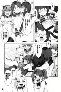 Page 187 of Youkoso Mizuryu Kei Land - preview thumbnail