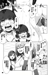 Page 189 of Youkoso Mizuryu Kei Land - preview thumbnail