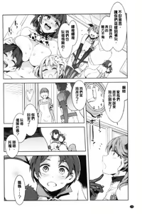 Page 200 of Youkoso Mizuryu Kei Land - preview thumbnail