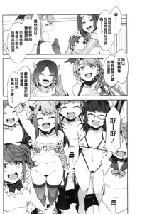 Page 202 of Youkoso Mizuryu Kei Land - preview thumbnail