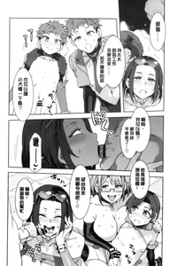 Page 206 of Youkoso Mizuryu Kei Land - preview thumbnail