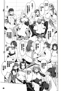Page 209 of Youkoso Mizuryu Kei Land - preview thumbnail