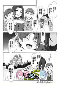 Page 210 of Youkoso Mizuryu Kei Land - preview thumbnail