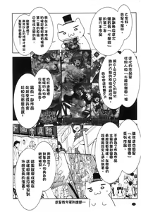 Page 214 of Youkoso Mizuryu Kei Land - preview thumbnail