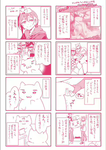 Page 215 of Youkoso Mizuryu Kei Land - preview thumbnail