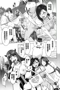 Page 29 of Youkoso Mizuryu Kei Land - preview thumbnail