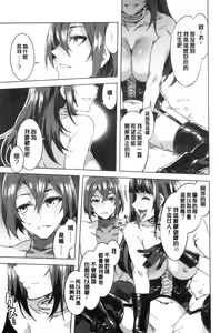 Page 31 of Youkoso Mizuryu Kei Land - preview thumbnail