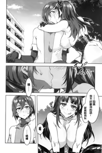 Page 32 of Youkoso Mizuryu Kei Land - preview thumbnail