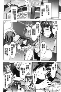 Page 34 of Youkoso Mizuryu Kei Land - preview thumbnail