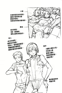 Page 38 of Youkoso Mizuryu Kei Land - preview thumbnail