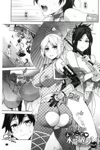 Page 39 of Youkoso Mizuryu Kei Land - preview thumbnail