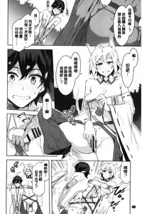 Page 50 of Youkoso Mizuryu Kei Land - preview thumbnail