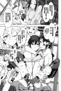 Page 55 of Youkoso Mizuryu Kei Land - preview thumbnail