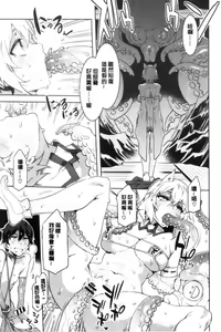 Page 57 of Youkoso Mizuryu Kei Land - preview thumbnail