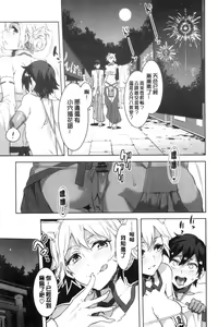 Page 59 of Youkoso Mizuryu Kei Land - preview thumbnail