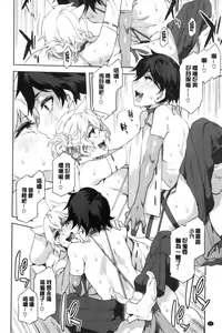 Page 62 of Youkoso Mizuryu Kei Land - preview thumbnail