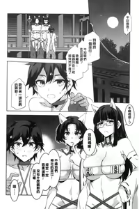 Page 66 of Youkoso Mizuryu Kei Land - preview thumbnail