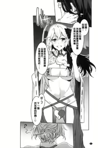 Page 67 of Youkoso Mizuryu Kei Land - preview thumbnail