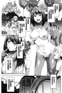 Page 73 of Youkoso Mizuryu Kei Land - preview thumbnail