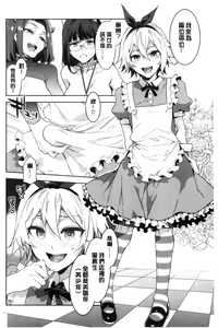 Page 76 of Youkoso Mizuryu Kei Land - preview thumbnail