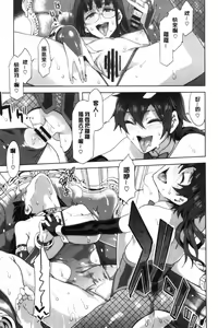 Page 86 of Youkoso Mizuryu Kei Land - preview thumbnail