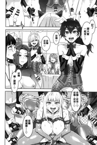 Page 93 of Youkoso Mizuryu Kei Land - preview thumbnail