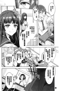 Page 10 of Youkoso Mizuryu Kei Land - preview thumbnail