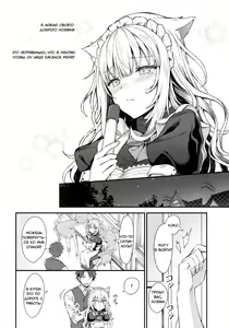 Page 7 of Moto Dorei no Nekomimi Maid to Shiawase Ecchi Suru Hon - preview thumbnail