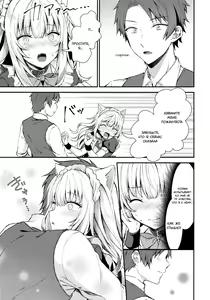 Page 10 of Moto Dorei no Nekomimi Maid to Shiawase Ecchi Suru Hon - preview thumbnail