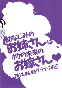 Page 27 of Osananajimi no Onee-san wa Boku no Mirai no Oyome-san | 邻家的大姐姐是我未来的新娘 - preview thumbnail