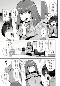 Page 7 of Osananajimi no Onee-san wa Boku no Mirai no Oyome-san | 邻家的大姐姐是我未来的新娘 - preview thumbnail