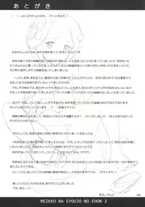 Page 41 of Meikko na Syoujo no Ehon 2 - preview thumbnail