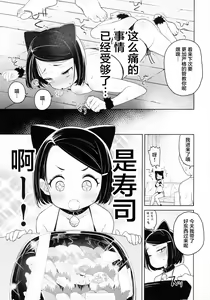 Page 11 of Kyouso-sama no Koto, Suki Suki Daaisuki - preview thumbnail