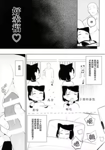 Page 13 of Kyouso-sama no Koto, Suki Suki Daaisuki - preview thumbnail