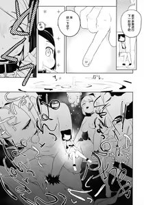 Page 17 of Kyouso-sama no Koto, Suki Suki Daaisuki - preview thumbnail