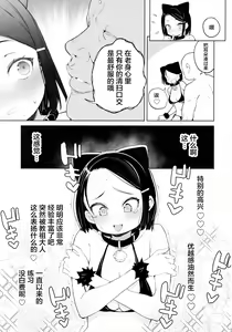 Page 21 of Kyouso-sama no Koto, Suki Suki Daaisuki - preview thumbnail