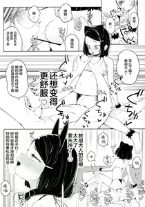 Page 24 of Kyouso-sama no Koto, Suki Suki Daaisuki - preview thumbnail