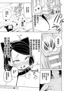 Page 25 of Kyouso-sama no Koto, Suki Suki Daaisuki - preview thumbnail