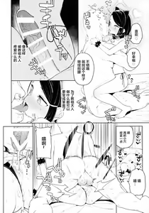 Page 26 of Kyouso-sama no Koto, Suki Suki Daaisuki - preview thumbnail