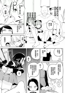 Page 5 of Kyouso-sama no Koto, Suki Suki Daaisuki - preview thumbnail