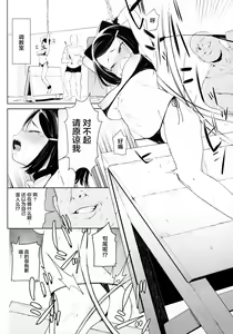 Page 10 of Kyouso-sama no Koto, Suki Suki Daaisuki - preview thumbnail