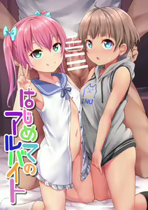 Hanoka Yuri x Kitani Chisato - Hajimete no Arbeit — hentai manga cover on Fhentai