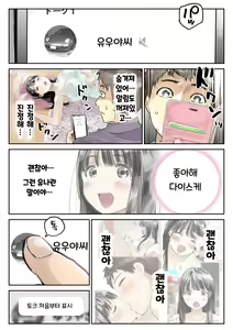 Page 31 of Kanojo no SmaPho o Nozoita dake nano ni | 그녀의 스마트 폰을 들여다 본 것 뿐인데 - preview thumbnail