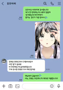 Page 34 of Kanojo no SmaPho o Nozoita dake nano ni | 그녀의 스마트 폰을 들여다 본 것 뿐인데 - preview thumbnail